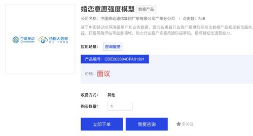 從孕期到婚戀 運(yùn)營商數(shù)據(jù)生意的安全邊界與挑戰(zhàn)